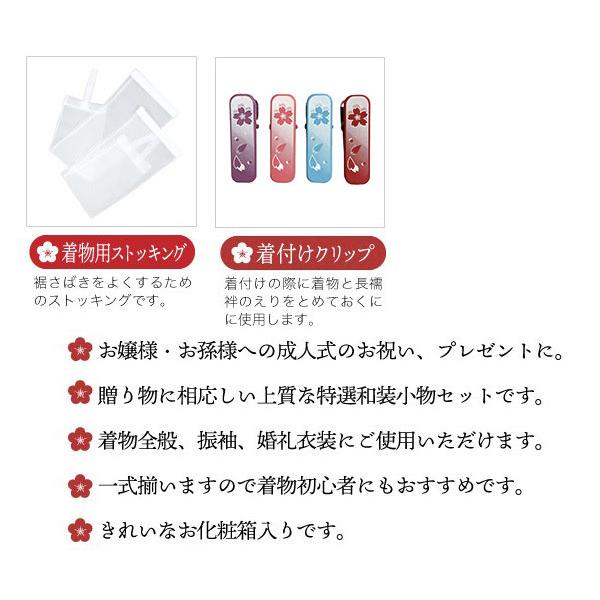 振袖着物着付け小物セット成人式和装小物20点送料無料全て揃った婚礼