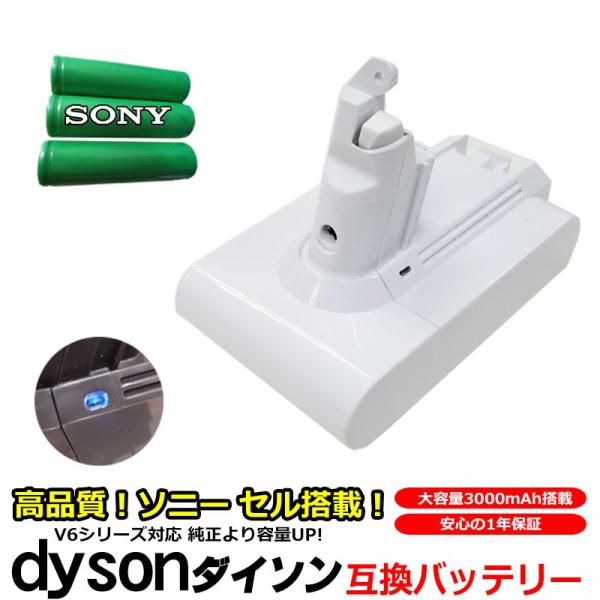 Dyson - ダイソン 純正 バッテリー 白 V6 DC61 DC62 DC74 新品 未使用 ダイソン V6 互換 バッテリー 大容量 4000mAh 21.6V dyson DC58