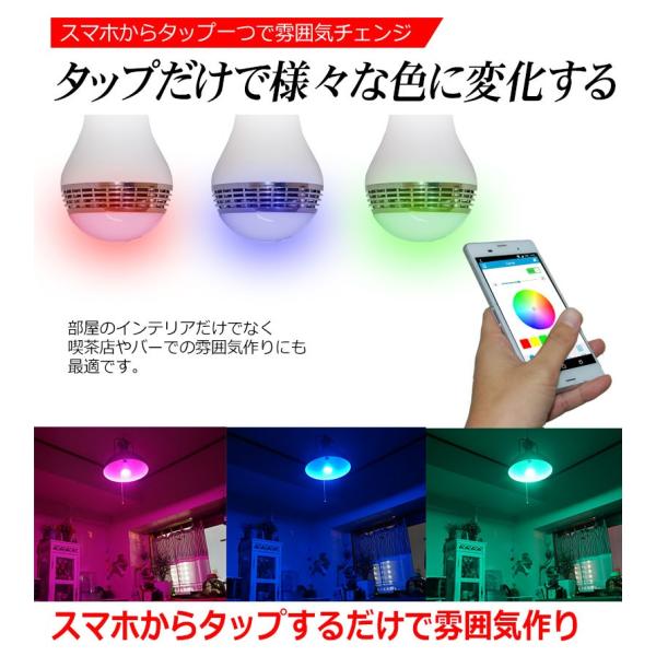 電球 販売 スピーカー 音質