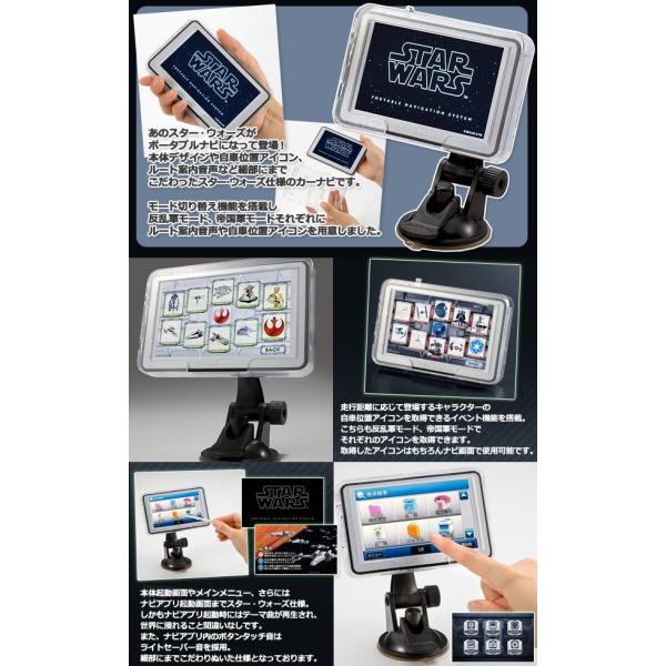 ルーカスフィルム公認 STAR WARS スターウォーズ カーナビ 5V型