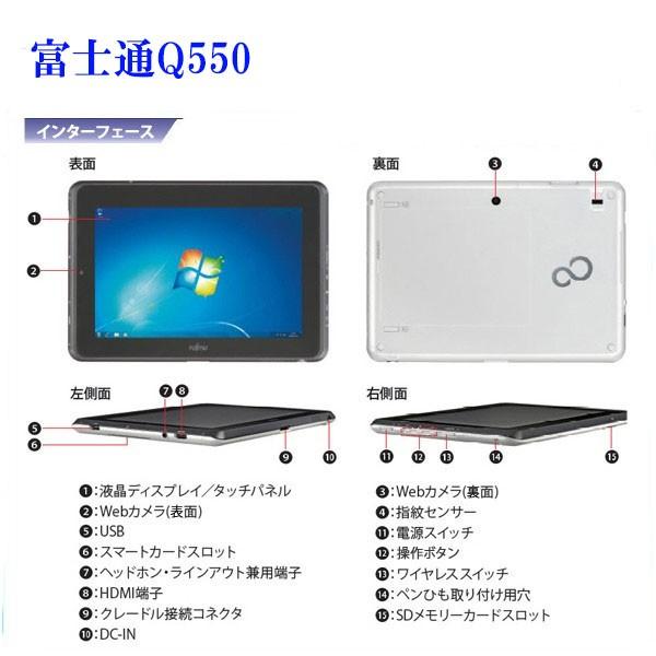 富士通 スレートPC Windows7式 タブレット 富士通 FMVNQ4LEU(STYLISTIC