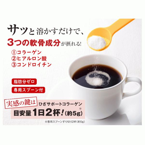 キューサイ ひざサポートコラーゲン 150g 3袋まとめ買い おまけつき