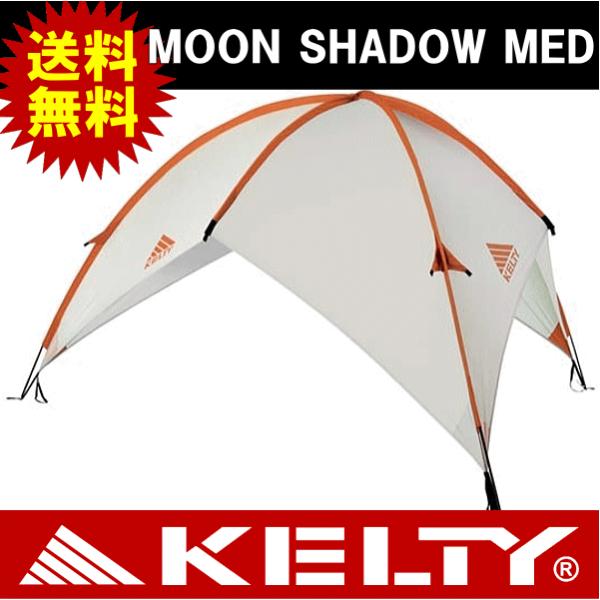 KELTY ケルティMOON SHADOW MED(2人用/タープ/バーベキュー/BBQ