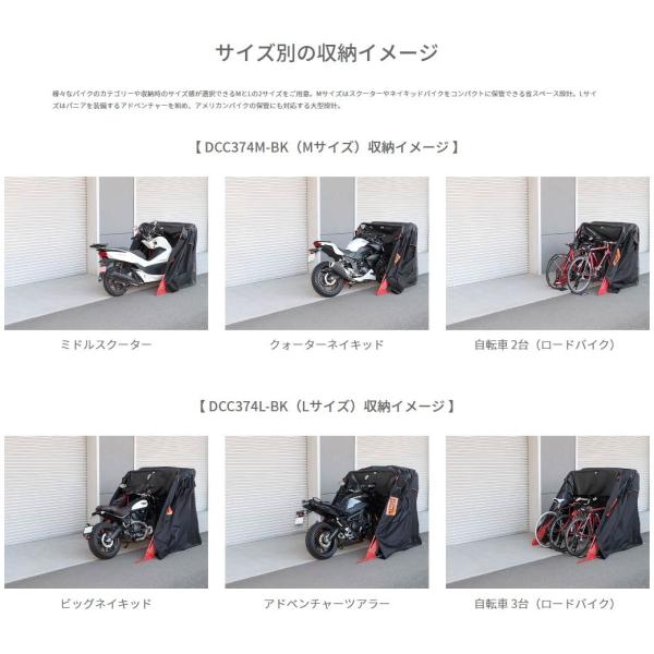 DOPPELGANGER ドッペルギャンガー ストレージ バイクシェルター Mサイズ 車庫 駐輪場 自転車カバー DCC374M /【Buyee】