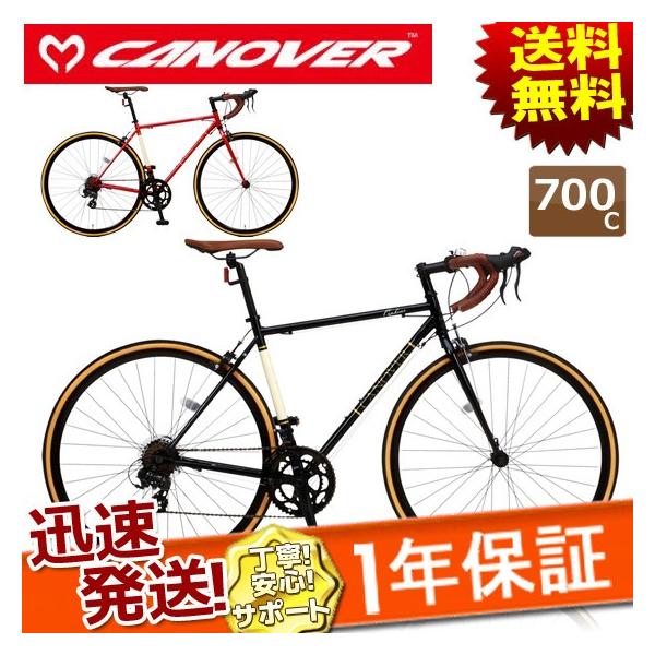 CANOVER カノーバ― CAR-013 ORPHEUS オルフェウスロードバイク本体700C