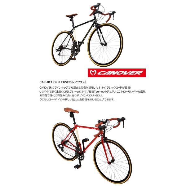 CANOVER カノーバ― CAR-013 ORPHEUS オルフェウスロードバイク