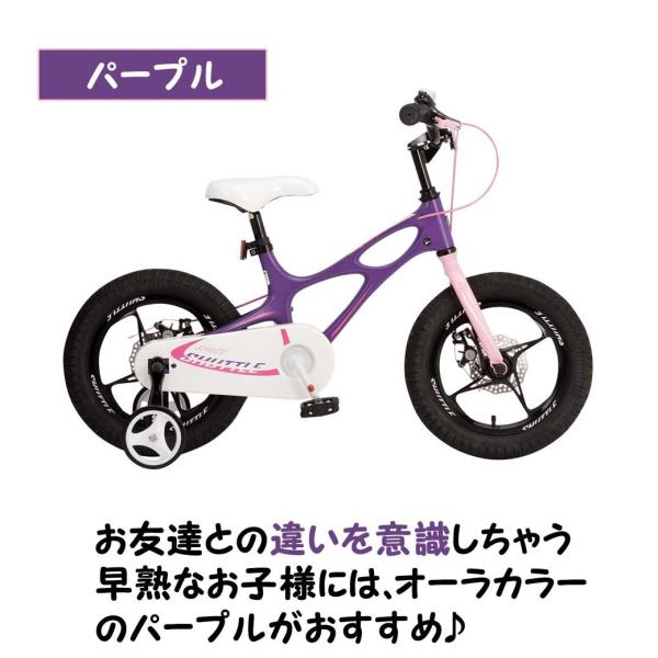 子供用自転車 14インチ 補助輪 付き 軽量 自転車 本体 ROYALBABY ロイヤルベビー RB-WE SPACE SHUTTLE  /【Buyee】 Buyee - Japanese Proxy Service | Buy from Japan!