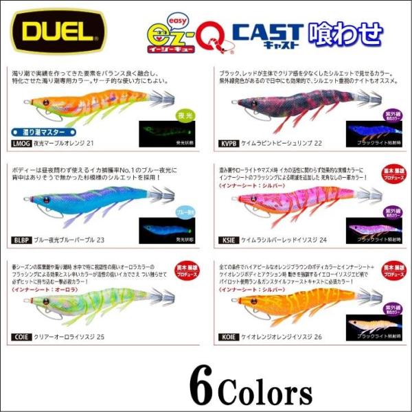 DUEL EZ-Q キャスト 喰わせ 3.5号 デュエル ヨーヅリ イージーQ パタパタ エギングルアー 餌木 A1749 /【Buyee】