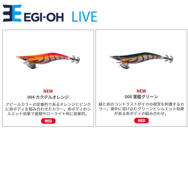 ヤマシタ エギ王 LIVE ライブ 2.5号 10g 490グロー エギングルアー 餌