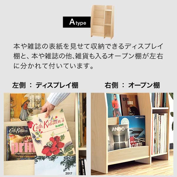 ディスプレイラック マガジンラック 本棚 絵本棚 収納 キャビネット