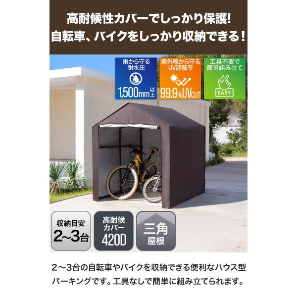 ヤフー1位 自転車置き場 サイクルポート 家庭用 2台〜3台用 大型 UV