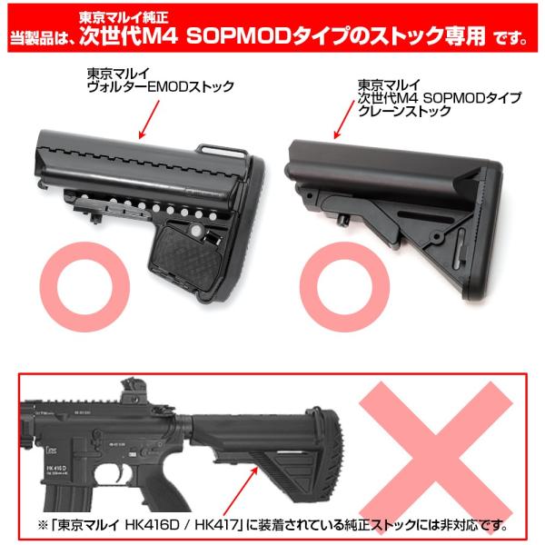 次世代M4 SOPMOD ストック変換端子コネクター[PROMETHEUS/プロメテウス