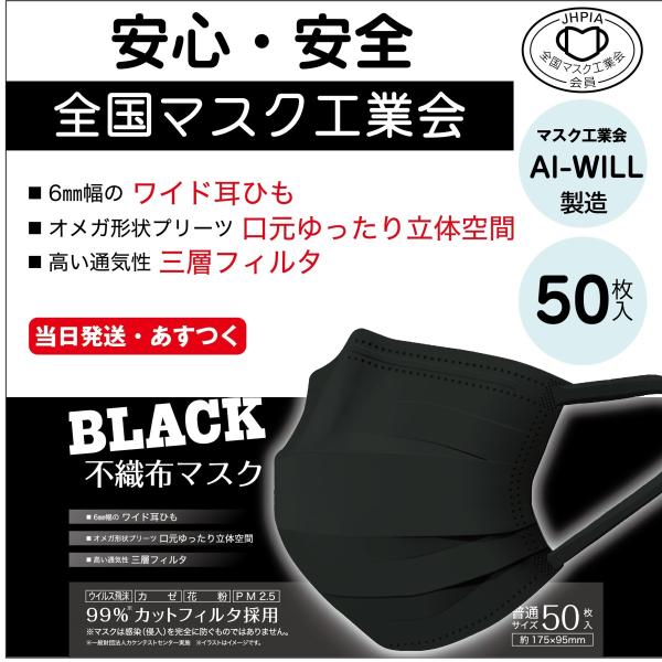 インヴエル通気性ビューティーマスク 黒 【公式通販】