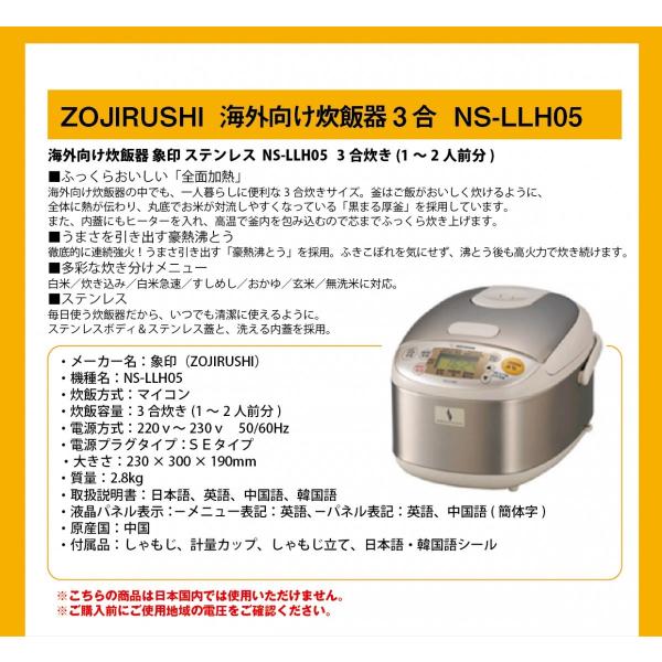 ZOJIRUSHI 象印3合炊きNS-LLH05 海外用炊飯器220v-230v 0.54L 3cup