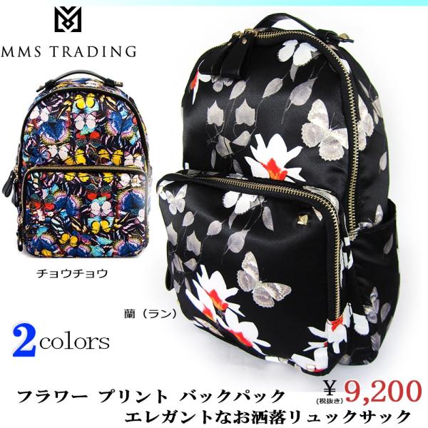 フラワー プリント バックパック エレガントなお洒落リュックサック 