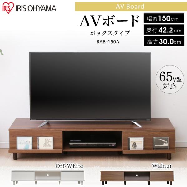 テレビ台 おしゃれ ローボード 安い AVボード TV台 テレビボード