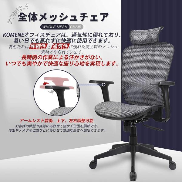 新品 Komene 人間工学 メッシュオフィスチェア ハイバック デスクチェア 腰痛椅子 135度リクライニングチェア 多機能チェアー 通気  /【Buyee】 Buyee - Japanese Proxy Service | Buy from Japan!