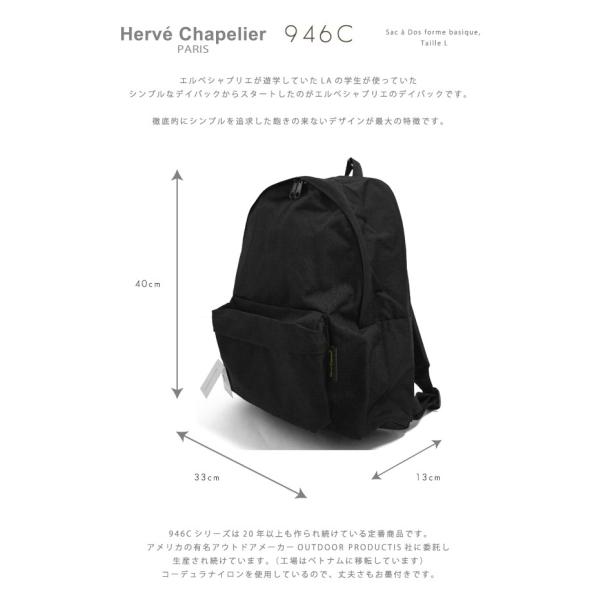 Herve Chapelier エルベシャプリエコーデュラデイパックL 946C