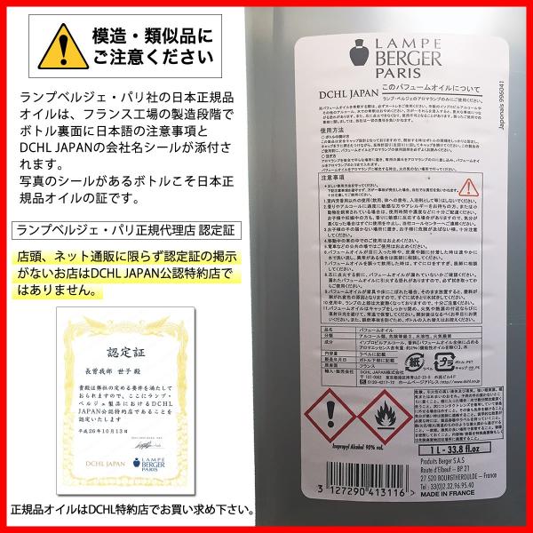 ランプベルジェ　ラベンダー2本 ランプベルジェ ラベンダー 2本 DCHL JAPAN 正規品 新品未使用