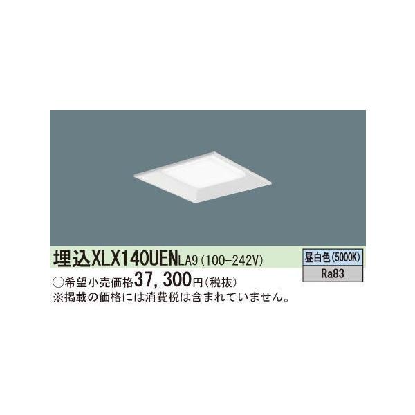 ついに再販開始 パナソニック 埋込型 FHP45形×3灯相当 9000lm 調光 昼