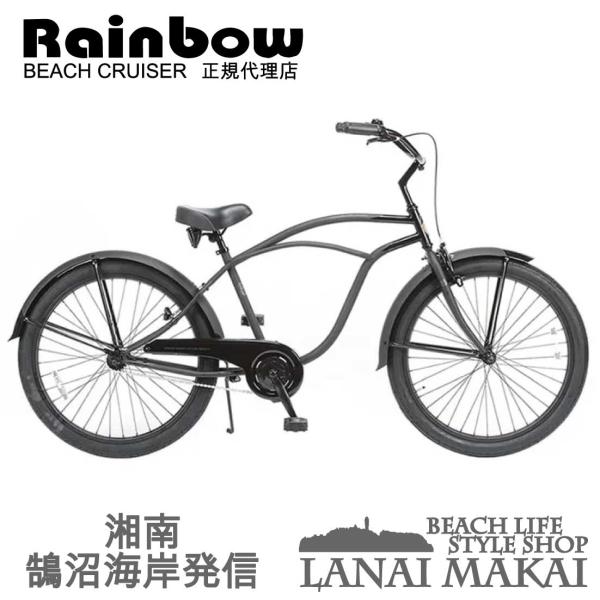 ビーチクルーザー② RAINBOW BIKE | レインボービーチクルーザーをはじめとする