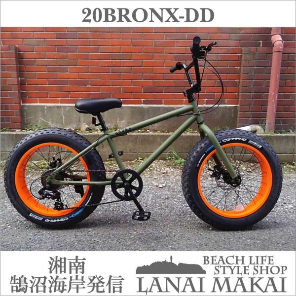 ブロンクス BRONX 20DD 20 x 4.0 7段変速 ファットバイク 自転車