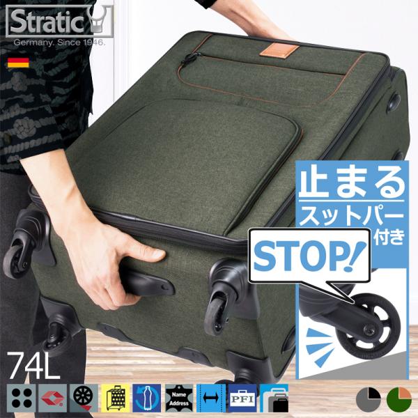 国内正規新品 ストラティック スーツケース 大型 75 cm 4.36kg 容量