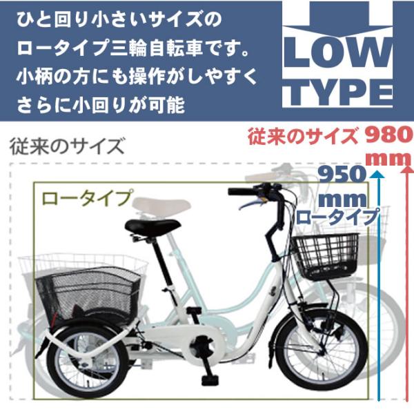 三輪車 自転車 16インチ？ シニア 三輪自転車 高齢者 大人用 三輪車 シニア 自転車 16インチ ミムゴ