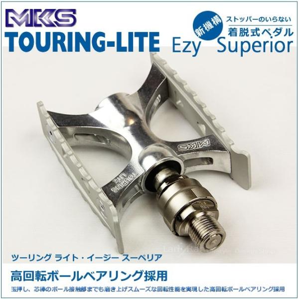 Amazon | MKS(三ヶ島) ペダル 日本製 ツーリング ライト