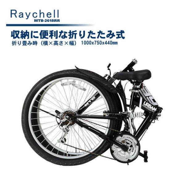 マウンテンバイク 折りたたみ 自転車 26インチ オオトモ Raychell レイチェル MTB-2618RR フルサス 18段変速 前後泥除け 通勤  通学 /【Buyee】