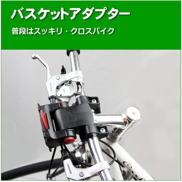 バスケットとアダプター 楽天市場】バスケットアダプター（自転車用アクセサリー｜自転車