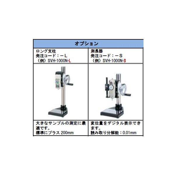 イマダ:簡易型手動スタンド SVH-1000N-