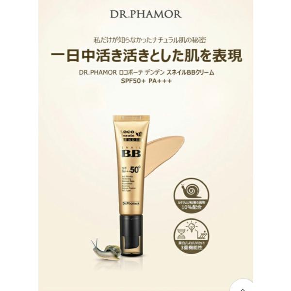 Dr.phamor スペシャルセット＋ゴールドクリーム - スキンケア/基礎化粧品
