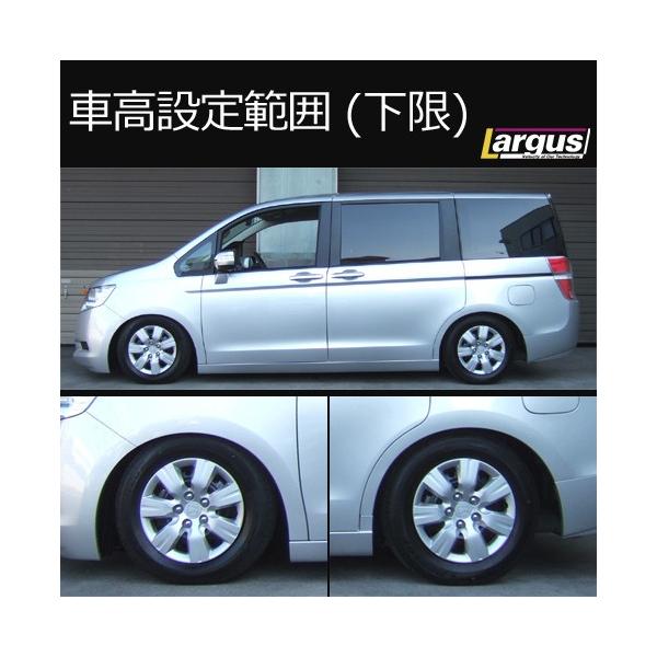 Largus ラルグス 全長調整式車高調キット SpecS ホンダ ステップワゴン RK1 車高調 /【Buyee】