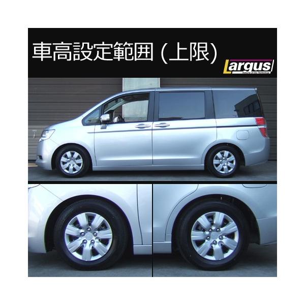 ラルグス車高調 RK5 /RK1 ステップワゴン 全長調整式 32段減衰調整 ラルグス車高調 RK5 /RK1 ステップワゴン 全長調整式 32段減衰調整