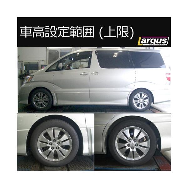 Largus ラルグス全長調整式車高調キットSpecS トヨタアルファード