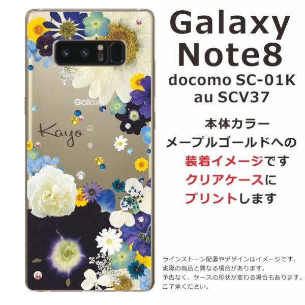 GALAXYノート8 ゴールド 安っぽい 端末