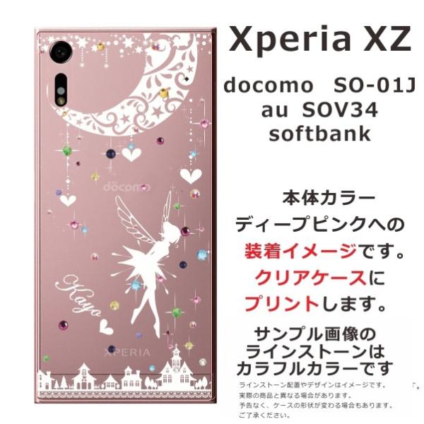 エクスペリア xz カバー ストア かわいい