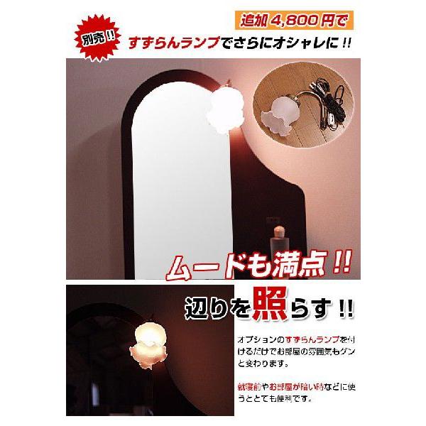 姿見鏡　(姿見すずらん) 姿見鏡(姿見すずらん)