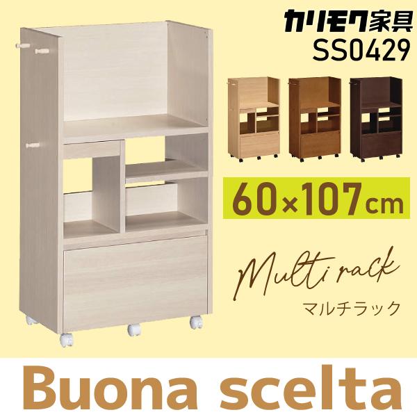 カリモク家具 マルチラック ボナシェルタ SS0429 学用品収納に便利 ランドセルラック 学習デスク用 学習机 リビング学習 キャスター付き ワゴンラック  karimoku /【Buyee】 Buyee - Japanese Proxy Service | Buy from Japan!