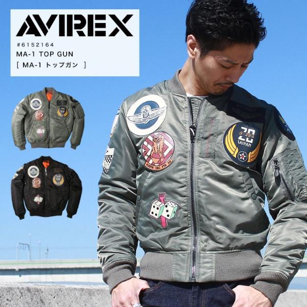 AVIREX アビレックス アヴィレックス MA-1 TOP GUN MA-1 トップガン