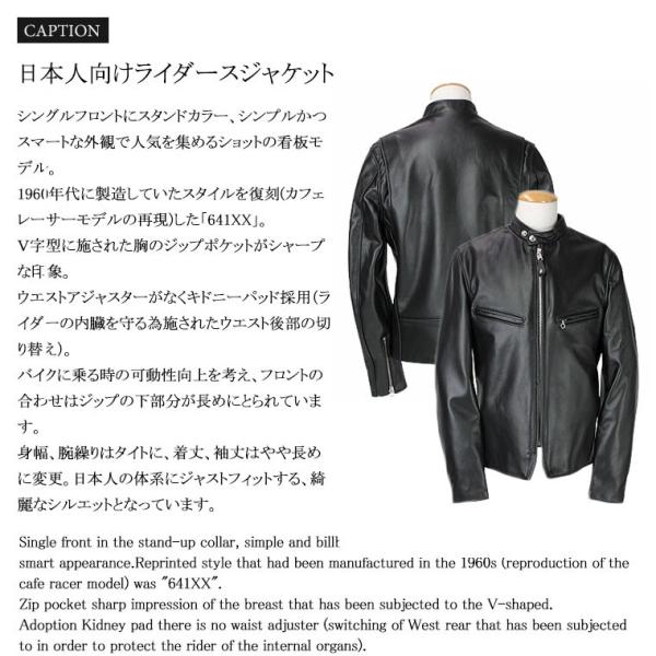 Schott ショット シングルライダース 641XX 7009 【クーポン対象外商品