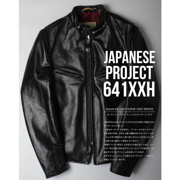 Schott ショット 馬革 シングルライダース 641XXH 7417 /【Buyee