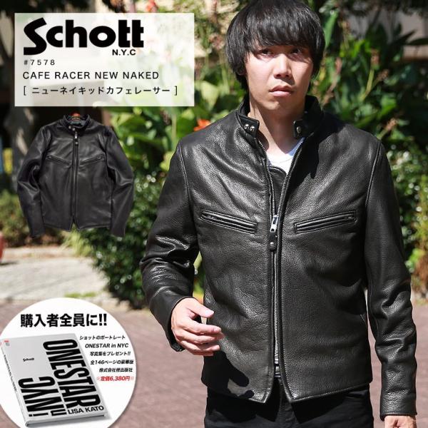 Schott ショットCAFE RACER NEW NAKED/ニューネイキッドカフェレーサー