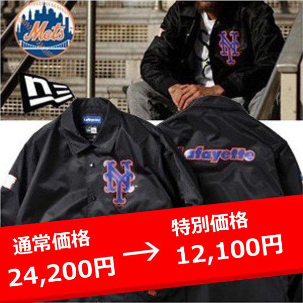 Lafayette×NEW YORK METS×NEW ERA NY COACHES JACKET ラファ