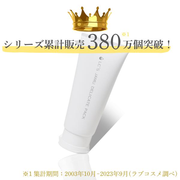 ラブコスメ ジャムウ デリケートパック 100g デリケートゾーン