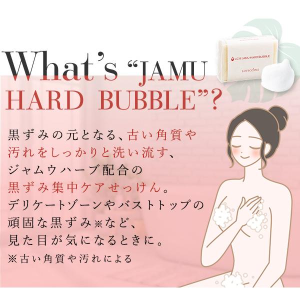 ラブコスメ ジャムウ ハードバブル デリケートゾーン ソープ 黒ずみ