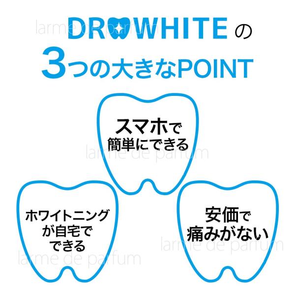 ホワイトニング キット セルフ 自宅 マウスピース 歯 LEDライト DR