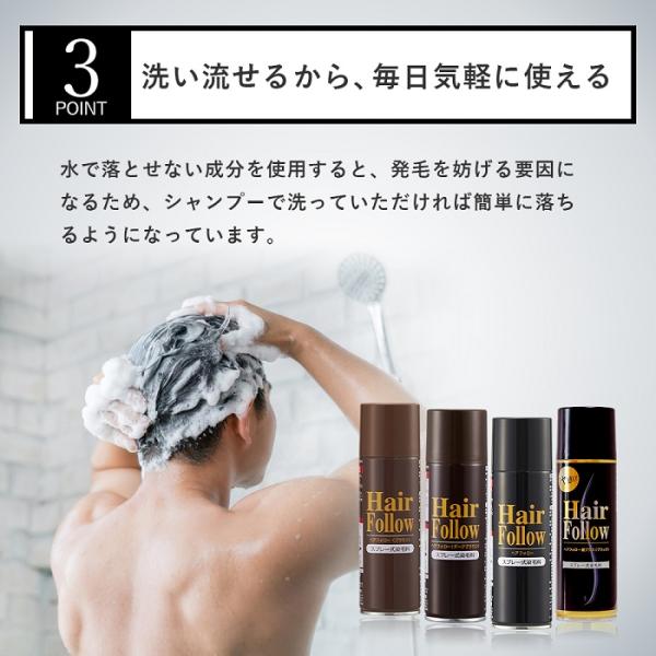 正規品 ヘアフォロー ブラック 増毛スプレー 3本セット 薄毛隠し 白髪