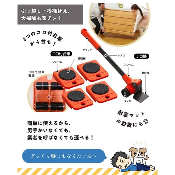 家具 オファー 移動 楽